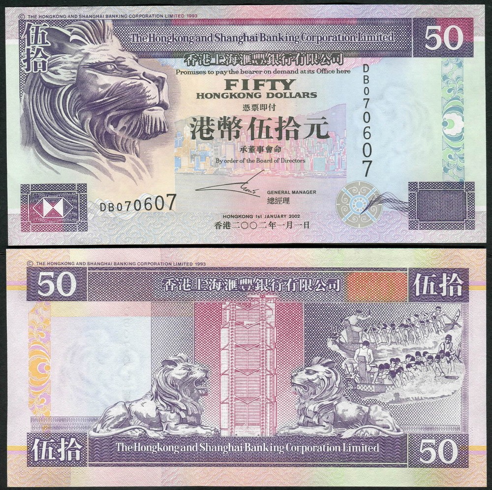 Hong Kong 50 Dollars 2002 P202e UNC (HSBC)