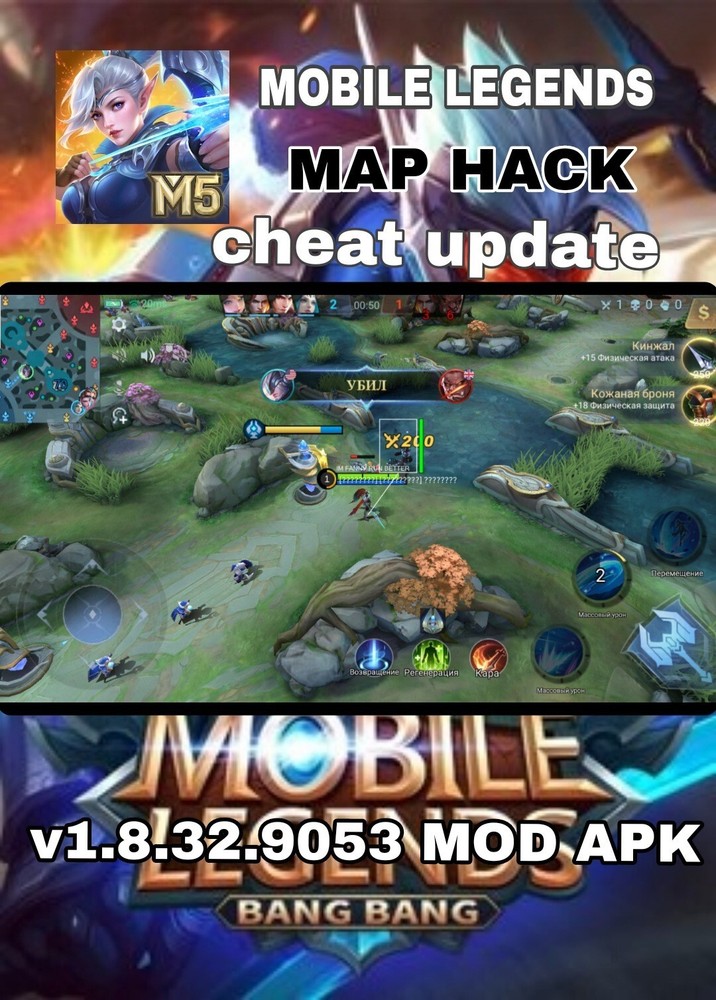 MAP HACK FOR MOBILE LEGENDS CHEAT HACK mobile Legends .APK