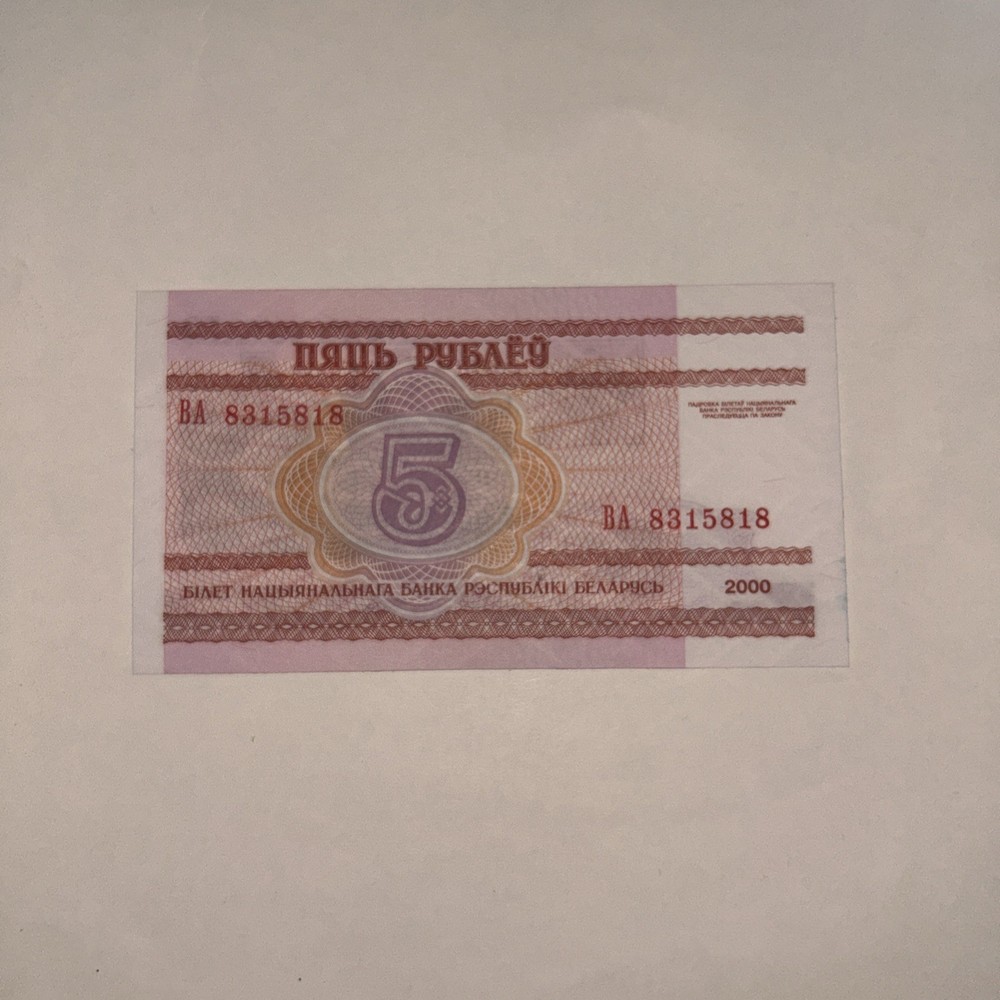 [#149791] Belarus, 5 Rublei, 2000, KM:22, UNC