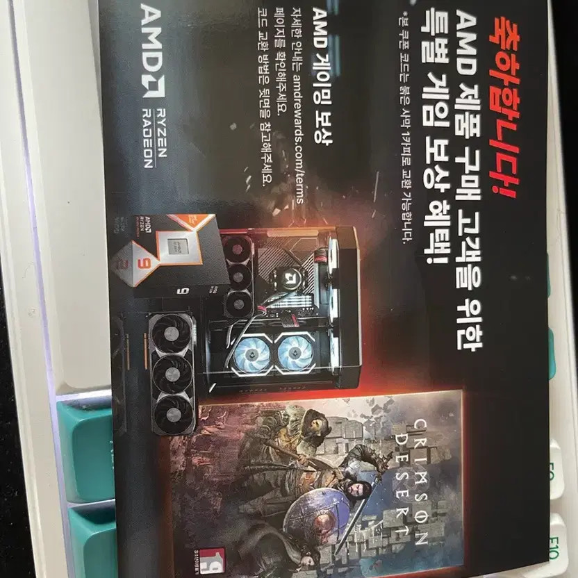 Red Desert AMD Redemption Code Official