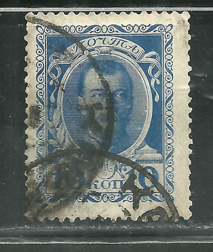 RUSSIA 93 USED TSAR NICHOLAS II