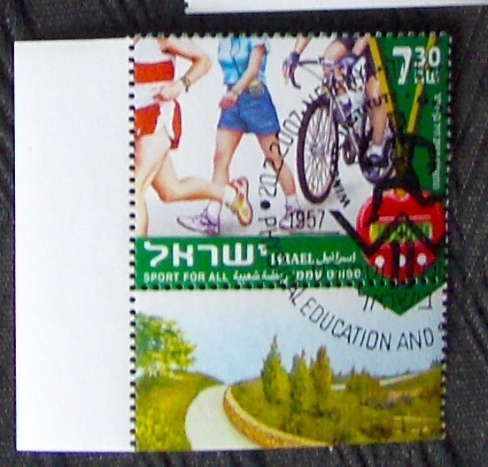 ISRAEL FDC stamp SC #1673 Physical Education & Sport with tab MNH 2007.