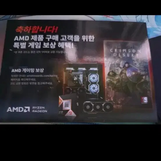 Red Desert AMD Game Code for PC (Instant Delivery) Official