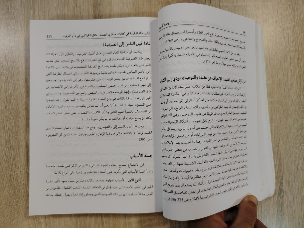 Arabic Islamic Mecca History مكة المكرمة عاصمة الثقافة الإسلامية بحوث السعودية ⭐