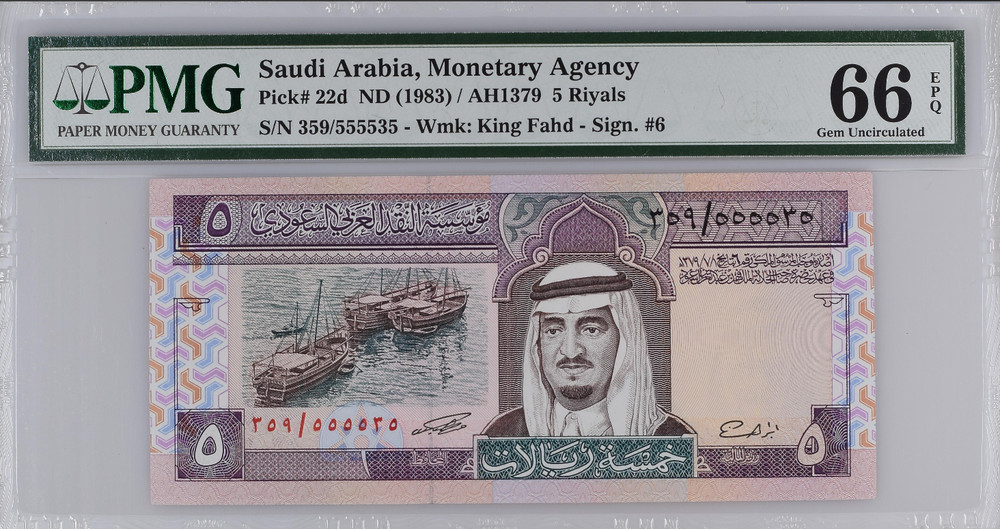 Saudi, P22d, SAR 5 - ALMOST SOLID 555535, 1983, Graded PMG 66