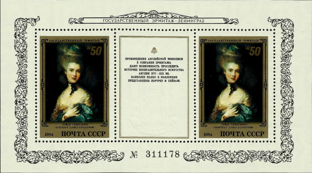 SOVIET UNION, THOMAS GAINSBOROGH IN HERMITAGE, YEAR 1984, MINISHEET, MNH