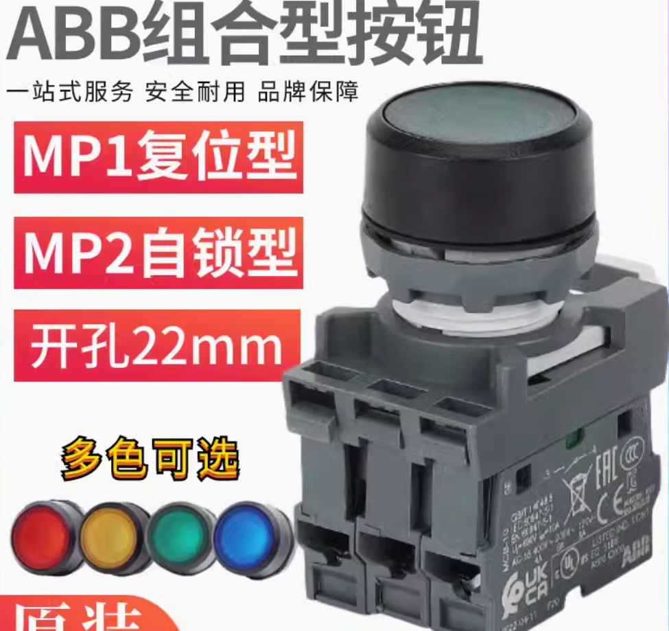 1PC New ABB Self-locking button switch without light MP2-42R-11 1NO1NC #LL