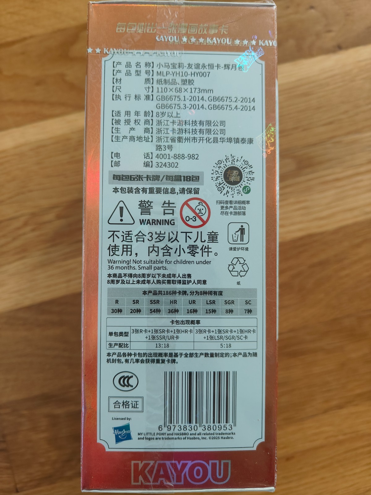 My Little Pony Official Collectible Trading Cards Kayou Huiyue Wave 7 US Seller