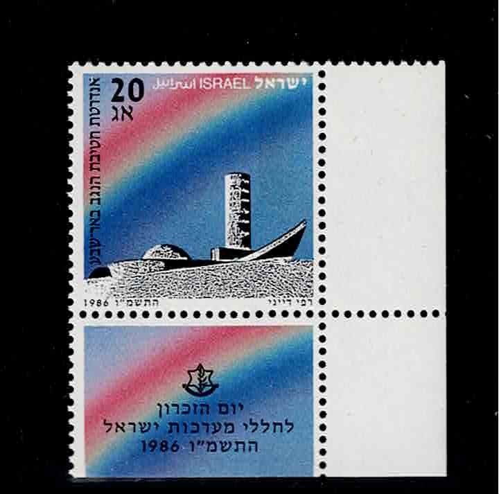 Israel Scott #937, Corner Tab Single 1986 Complete Set FVF MNH