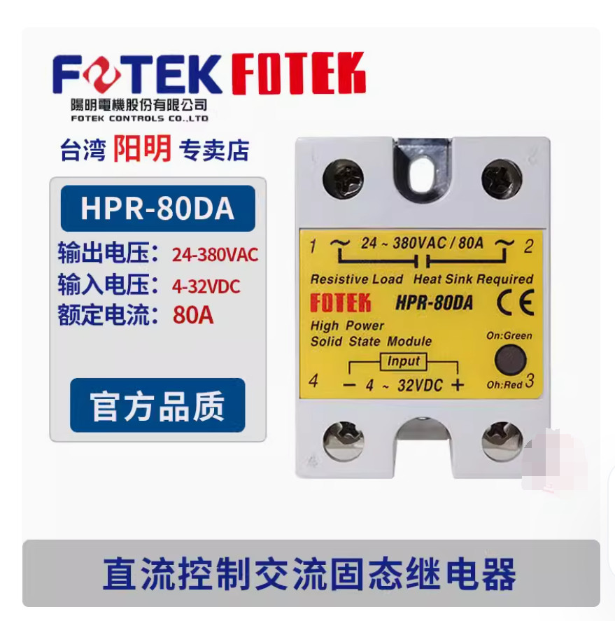 1PC NEW FOTEK Solid-state relay HPR-80DA #LL