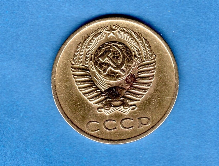 Soviet Union - 3 Kopeck Coin - 1970
