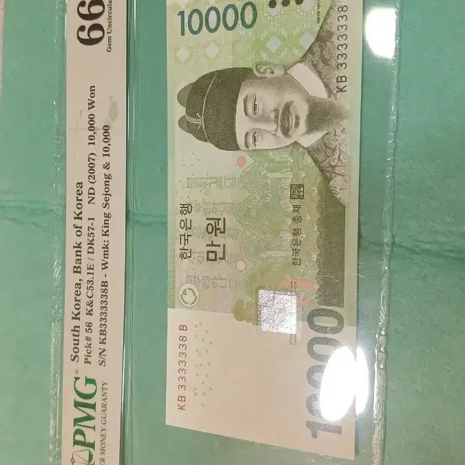 PMG Graded Korean 10,000 Won Banknotes (2007) Multiple Official