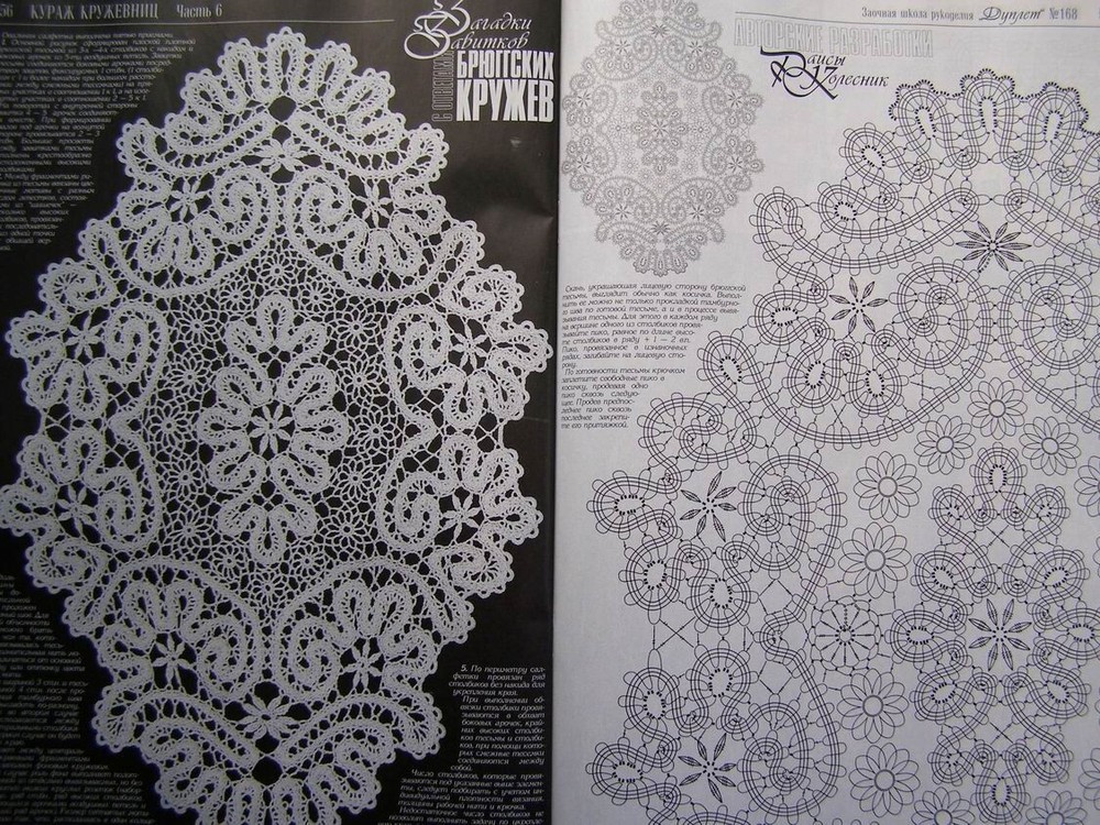 Duplet crochet pattern Magazine 168 Full Guide design Self Study Tutorial