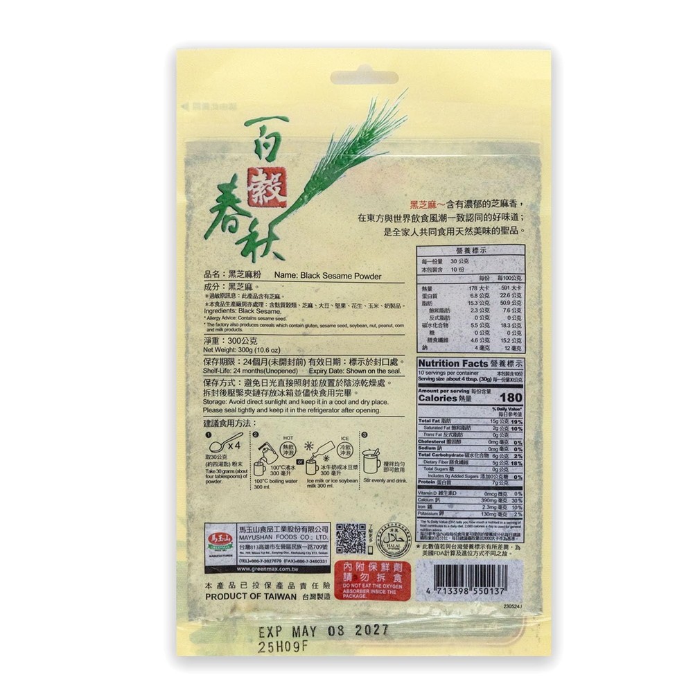 Black Sesame Powder 10.6oz