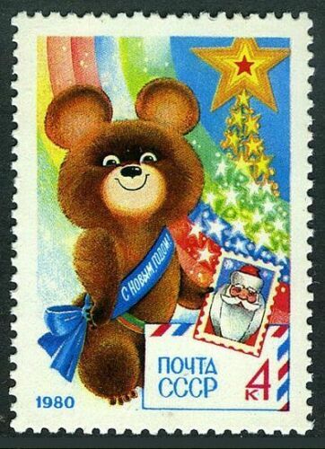 Russia,#4792 Bear Moscow Olympics Emblem,  MNH