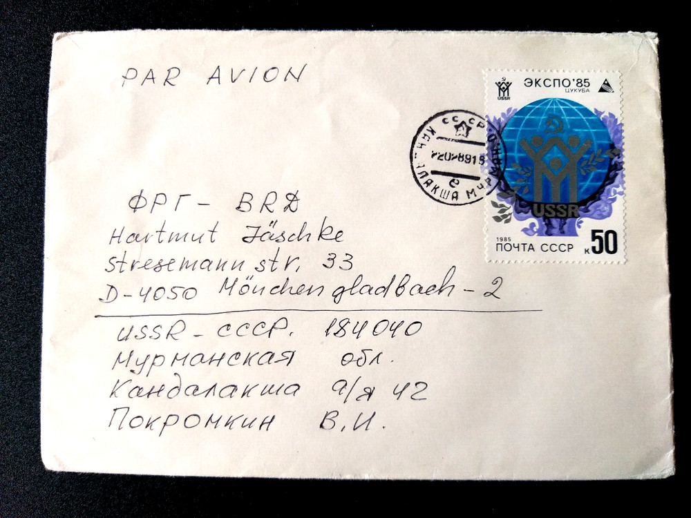 Cover USSR, stamp EXPO 85, USSR-ZUKUBA expired cover