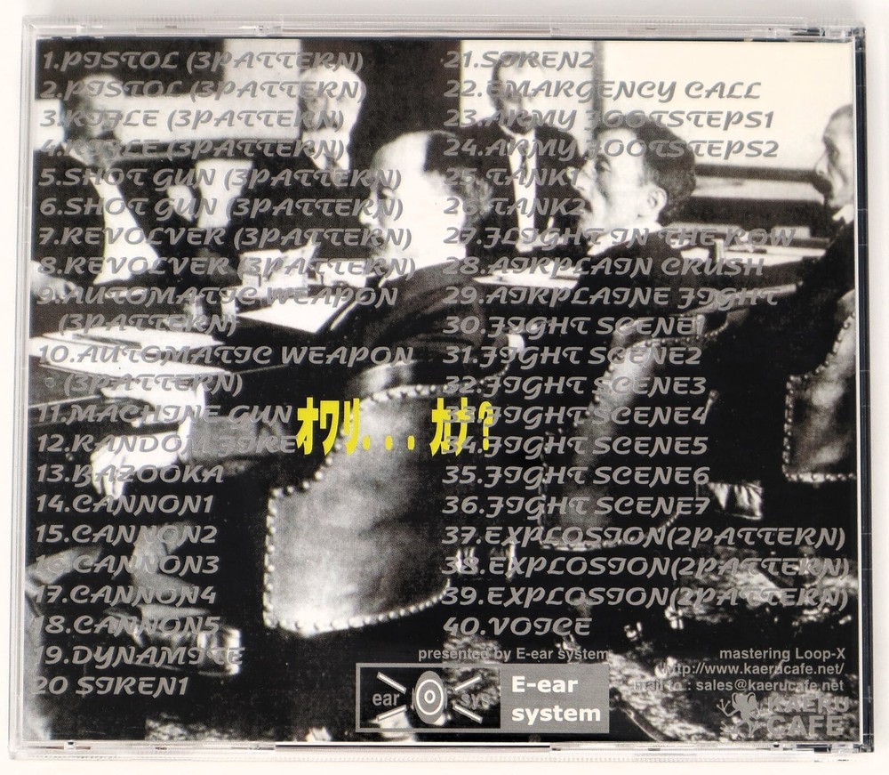 Kaeru Cafe Grayish World War Sample/Sound Library/Sampling CD