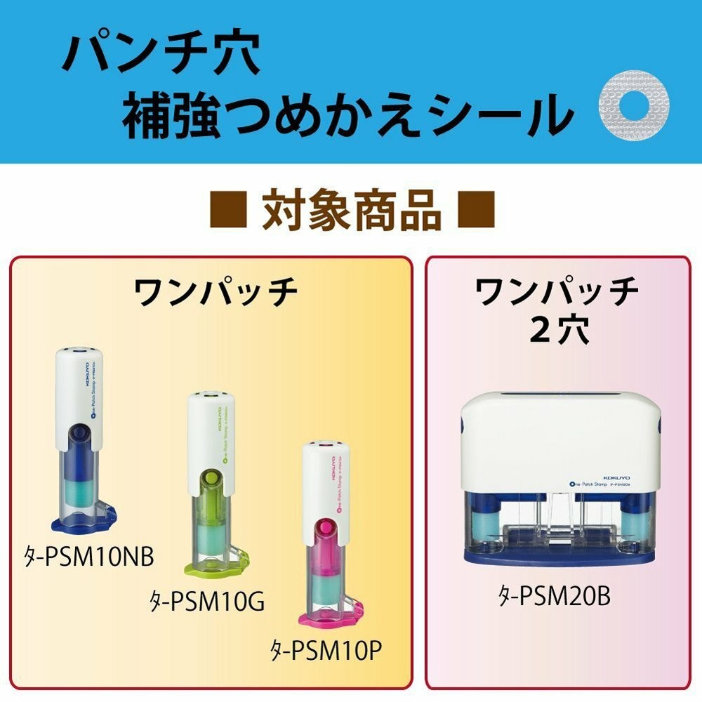 Kokuyo one patch stamp dedicated refill seal 10 pack data -PS3X5