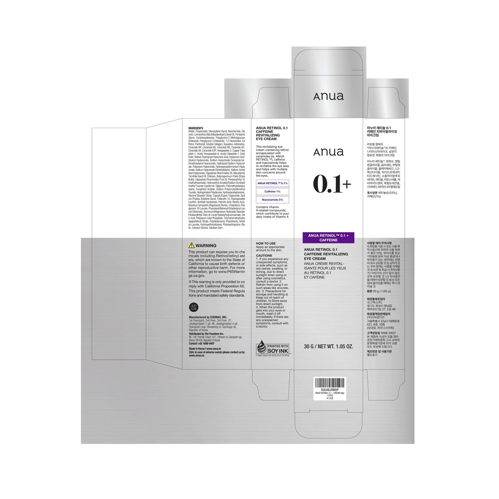 ANUA Retinol 0.1% Caffeine Eye Cream, Hydrating, Dark Circles, Fine Lines 30g