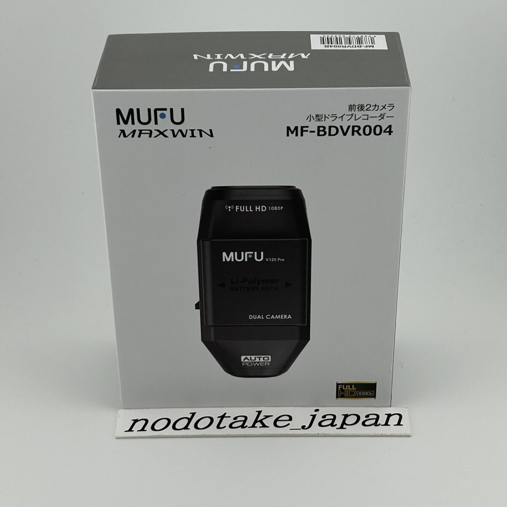 MAXWIN MUFU Dash Cam No Wiring Required MF-BDVR004