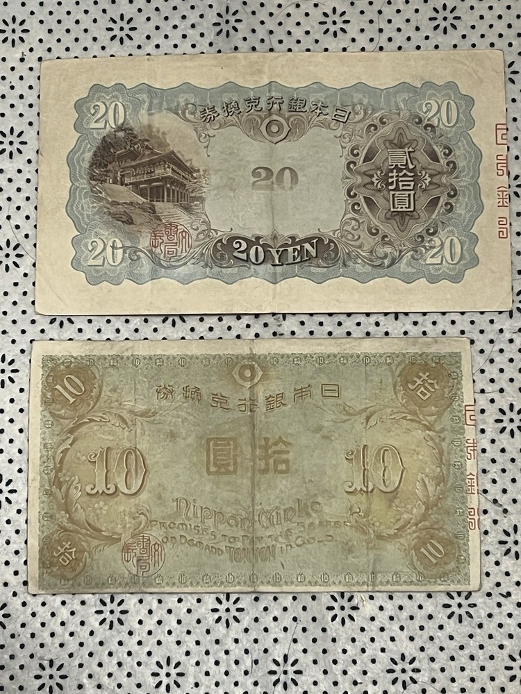 Japan Banknotes Lot Special Rare(2Note)