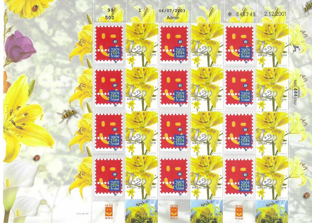 ISRAEL - FLOWERS GENERIC SHEETS (NPS 26 #194)