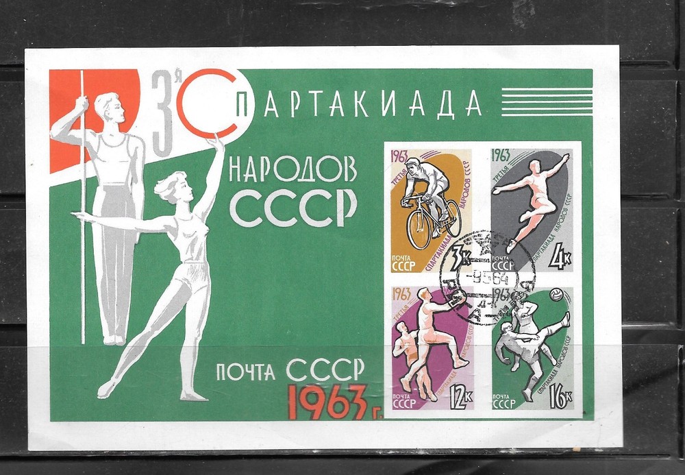 RUSSIA USSR SC#2763 1963 CTO USED XF OLD RUNNER SOUVENIR SHEET BLOCK STAMP