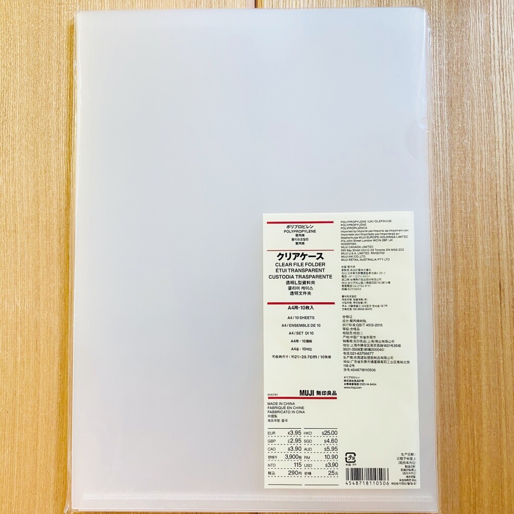[MUJI] PP Clear File Folder (A5/5pcs, A4/10pcs Select)