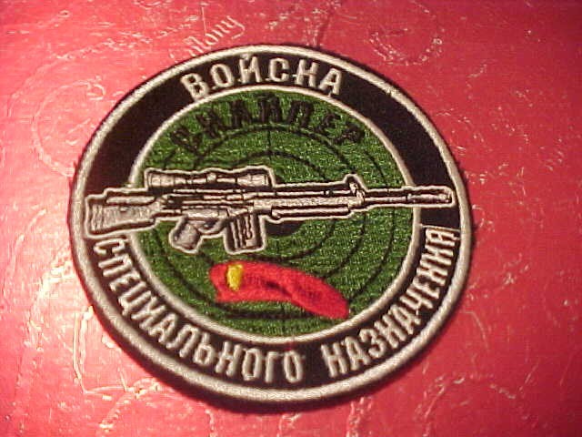 UKRAINIAN  MILITARY PATCH CURRENT ISSUE # 9