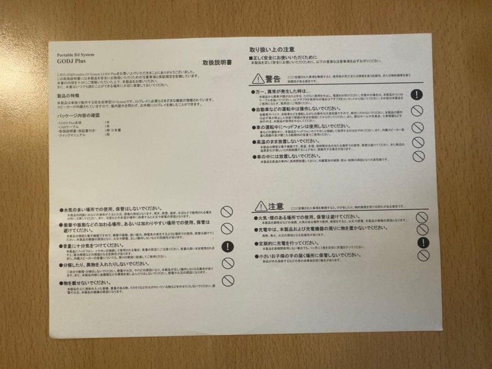 GODJ PLUS Portable DJ System 2-Channel Screen speaker