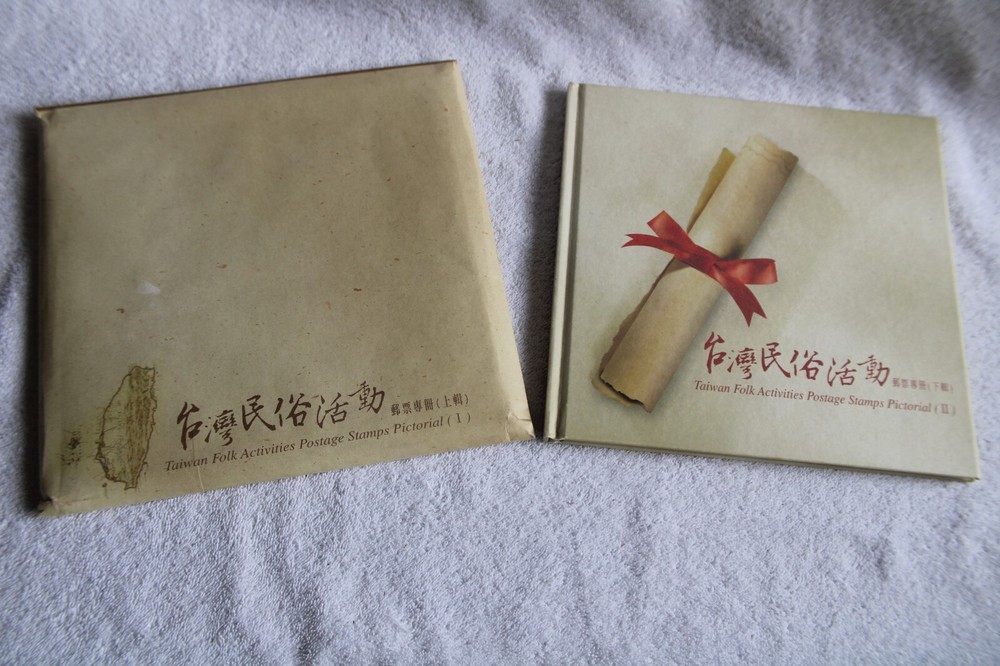 Taiwan Folk Activities Postage Stamps Pictorial volumes 1 & 2 HC VG