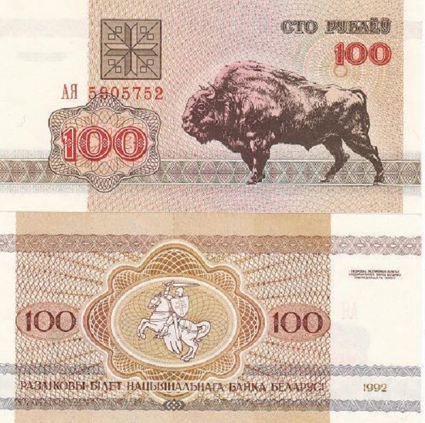 Belarus - 100 Rubles 1992 UNC P. 8 Lemberg-Zp
