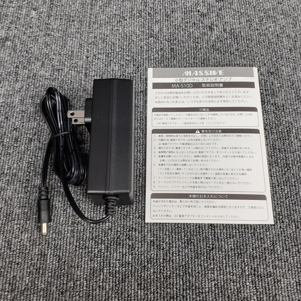 MASSIVE MA-S10 amplifier #BE11921
