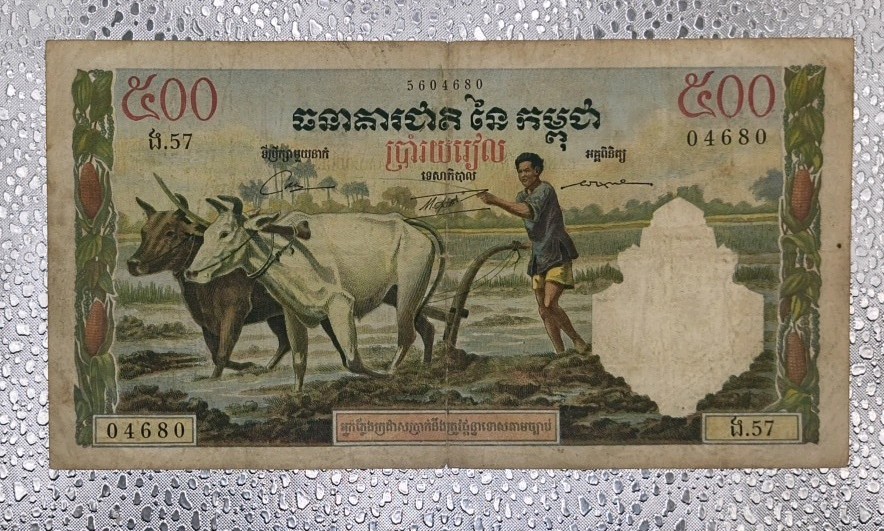 1958 - Cambodia - 500 Rials Bank Note