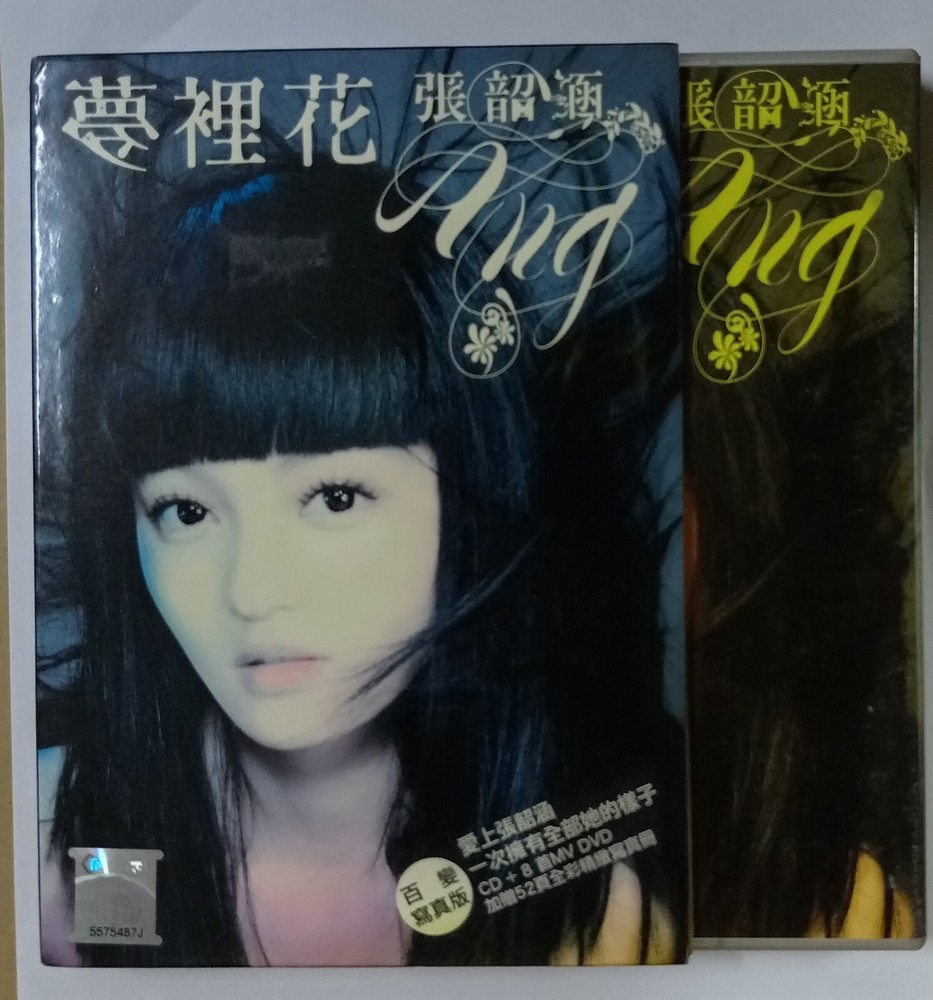 张韶涵 梦里花 百变写真版 Angela Chang CD+DVD+52頁全彩精致写真册 福茂唱片 2007 马来西亚版 Malaysia