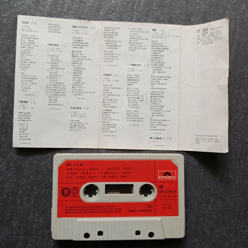 B1 - 开心少女组 =开心鬼放暑假= 马来西亚版 磁带 Malaysia Cassette