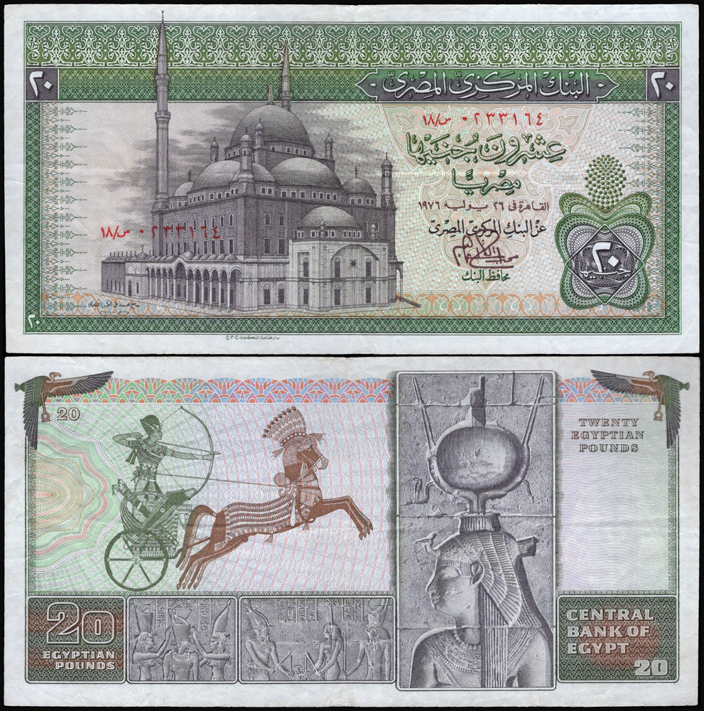 Egypt 1976 Twenty (20) Pound Note