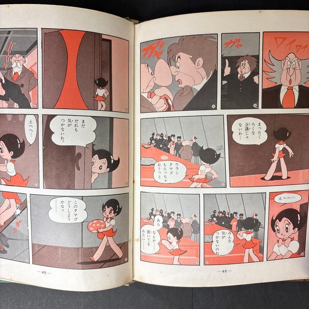 TV version: Astro Boy: Phoenix Volume, Poplar Publishing
