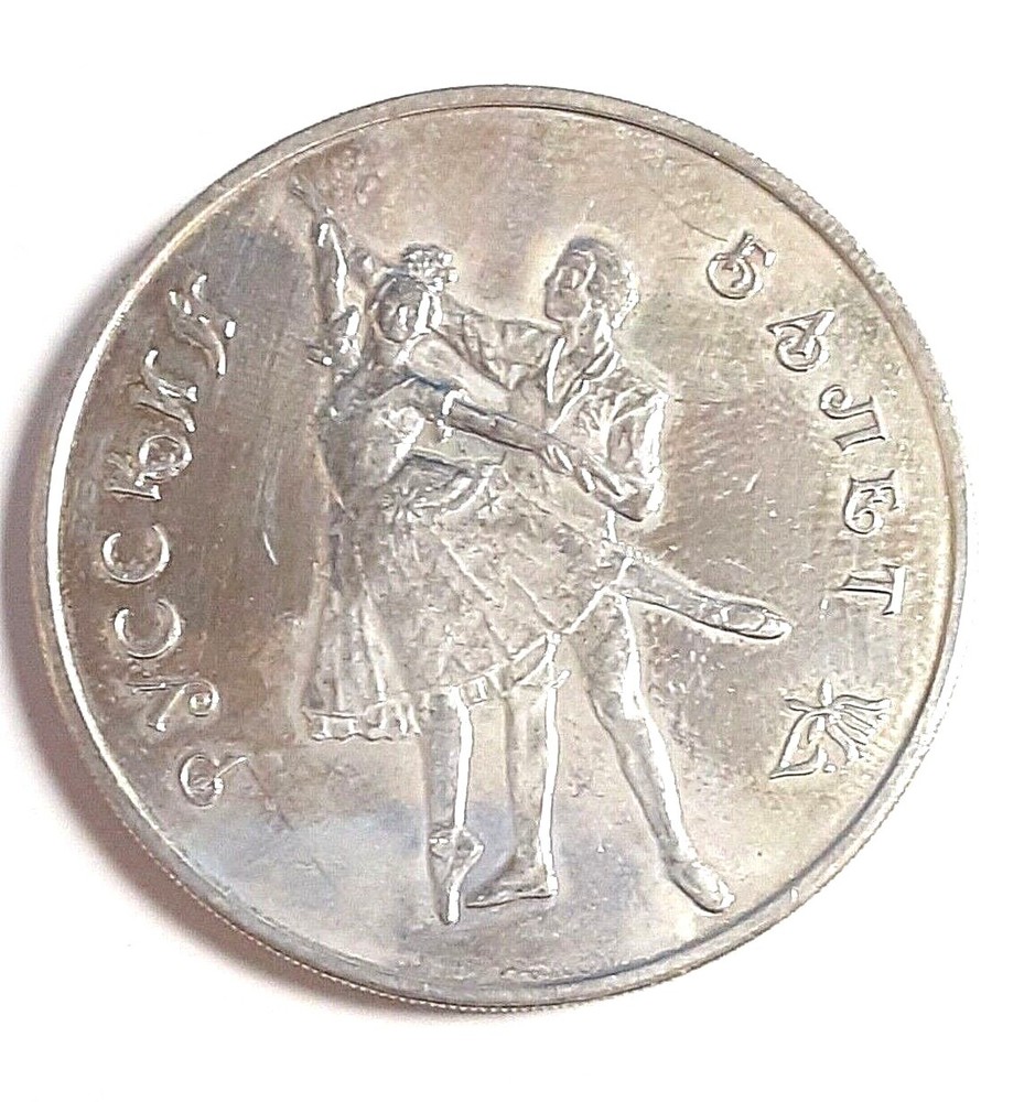 Russia Silver Coin-1993, 3 Rubles