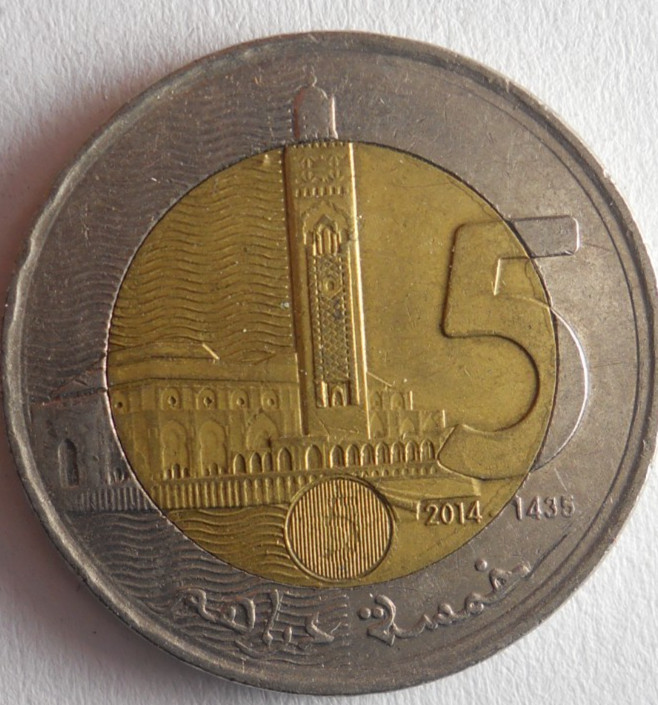 2014 MOROCCO 5 DIRHAMS - Excellent Coin - FREE SHIP - Bin #342