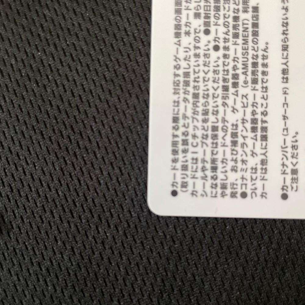 Konami E-Amusement Pass Magic Academy Vi Satsuki