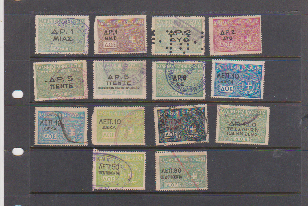 Greece 14 General Revenue Stamp Used