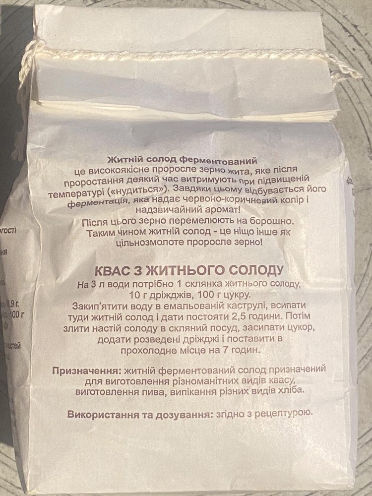 Rye malt Fermented ground 1000g Malt For Rye Bread житній ржаной солод квас хлеб