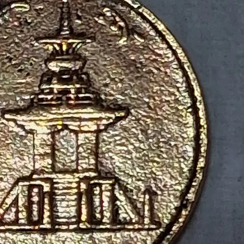 1969 Rare Error 10 Won Copper Coin with Flat Edge, Cast Mismatch