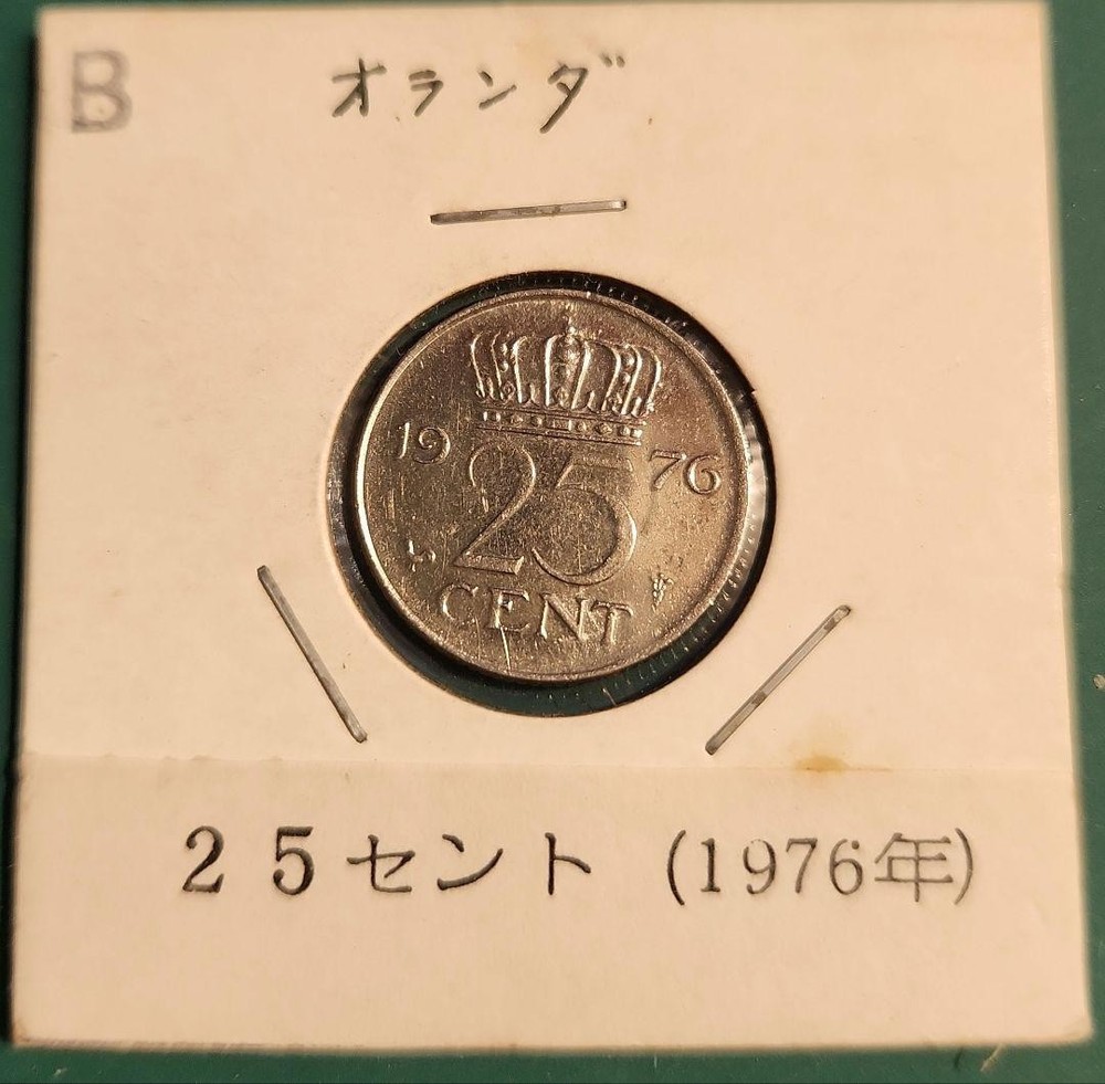 [Netherlands] Coin_318