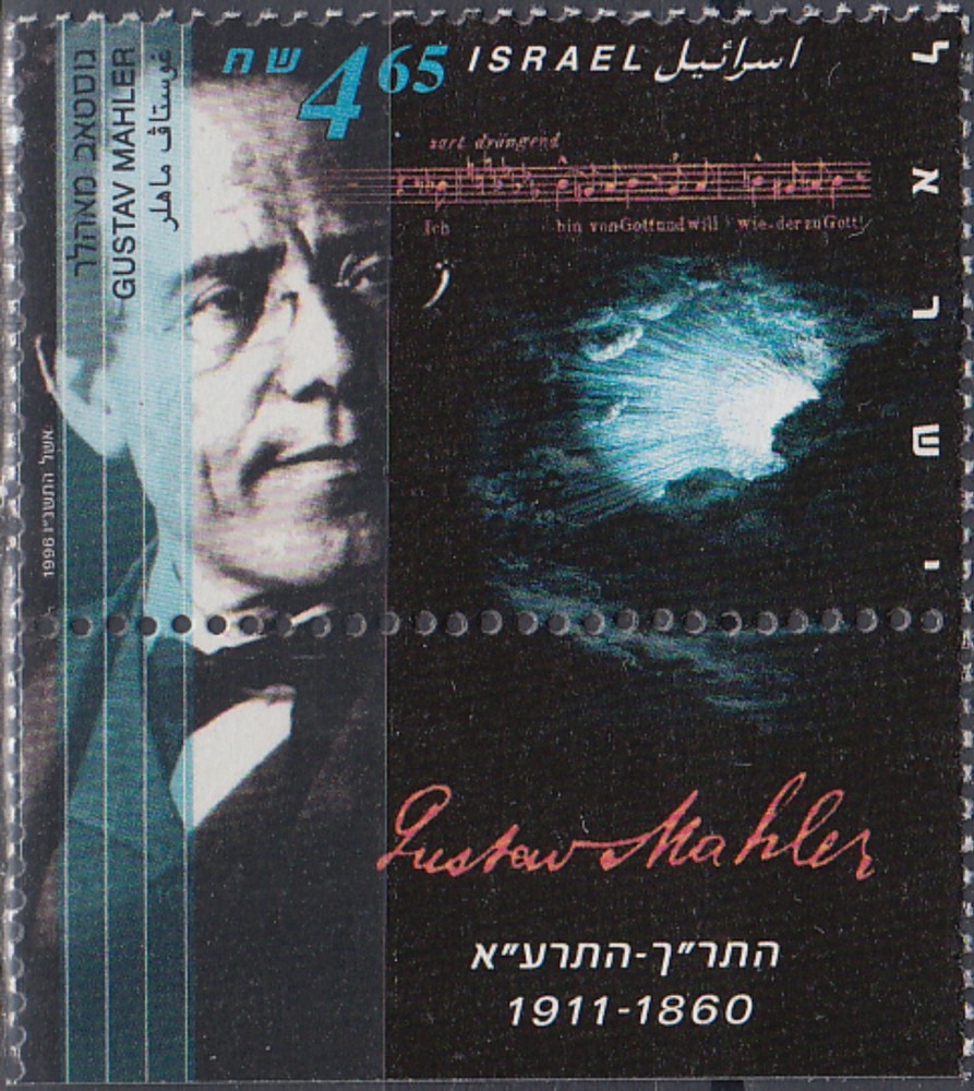 Israel Great Musicians 1996 MNH-7 Euro
