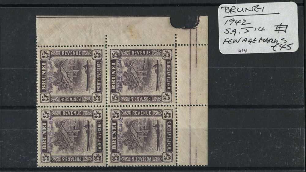 Brunei 1942 SG.J14 Block