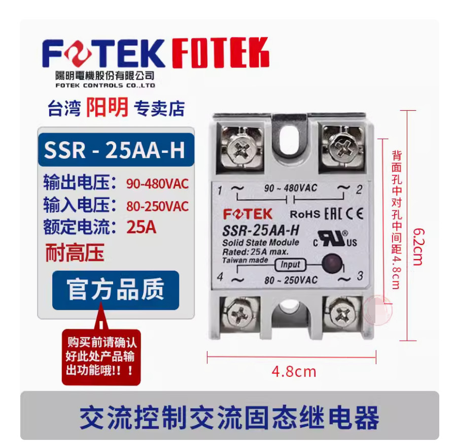 1PC New FOTEK Solid-state relay SSR-25AA-H #LL