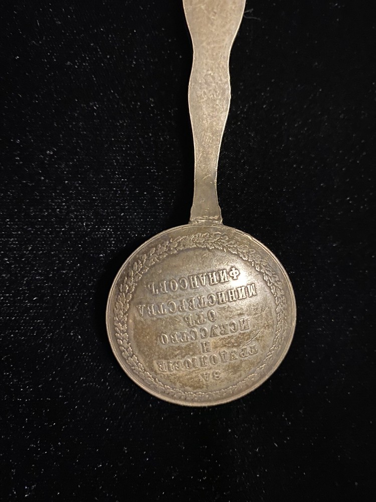Imperial Russian Collector Spoons