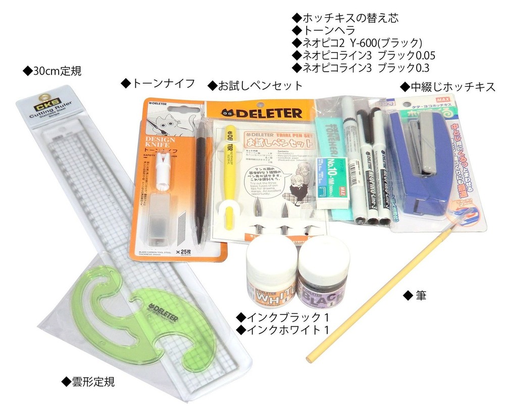 Deleter Manga Tool Kit SPDX